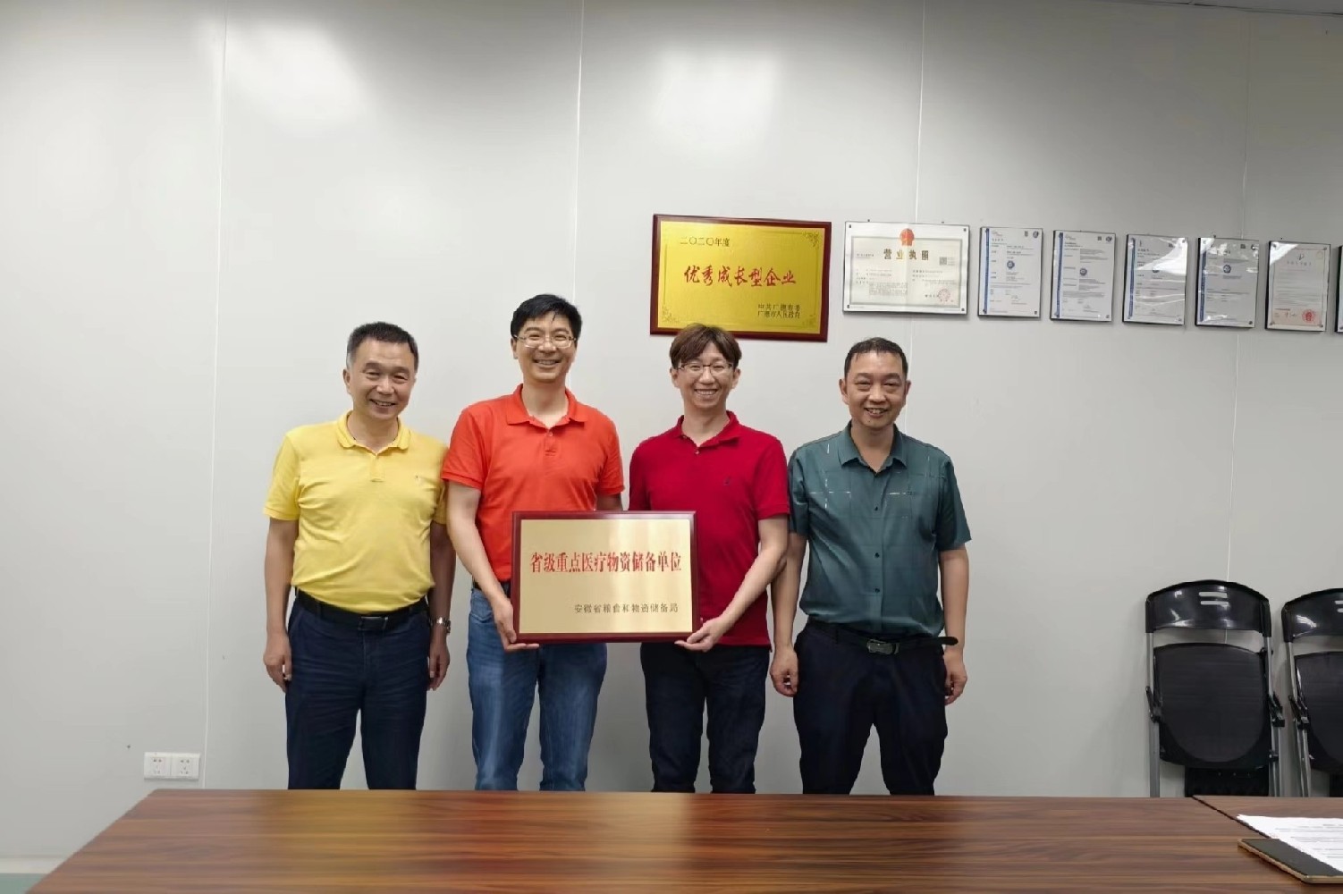 喜報(bào) | 祝賀我司榮獲“省級(jí)重點(diǎn)醫(yī)療物資儲(chǔ)備單位”證書(shū)！
